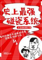 史上最牛碰瓷高手