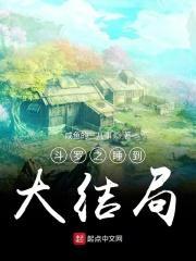 斗罗之睡觉就能升级