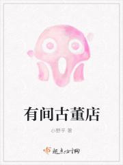 古代有古董店吗