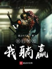 你努力我也努力