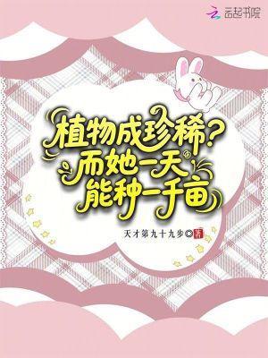 一天能种多少树