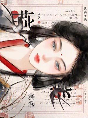 与病弱暴君朝夕相处作者和雨饮欢