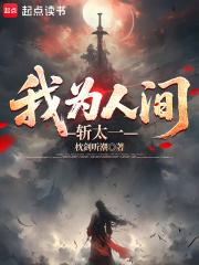 我为人鱼人为刀俎