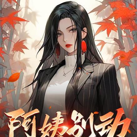 您女儿还欠我高利贷呢之类的