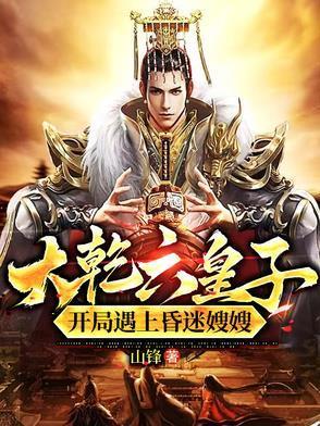 开局遇上昏迷嫂嫂免费阅读