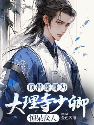 惊呆众人 金色闪电