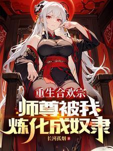 我逆命破局 起点