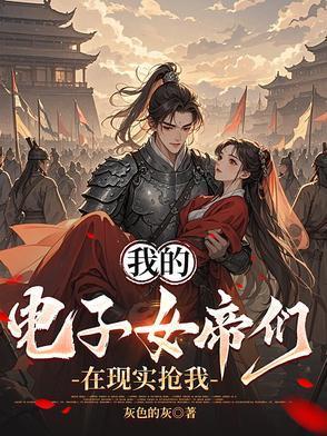 我的电子女孩八种结局