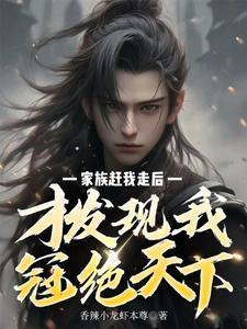 才发现我冠绝天下无弹窗