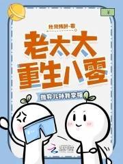 抛弃儿孙我享福笔趣阁