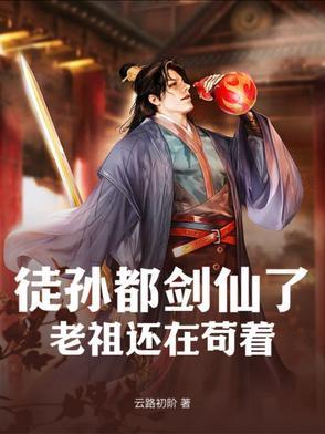 徒孙的徒弟叫师祖什么