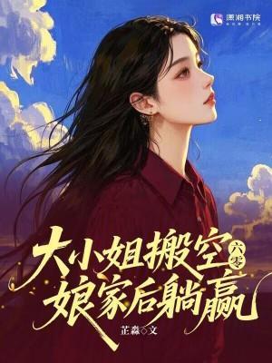 六零大小姐逆袭战火火