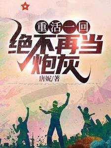 重回1958从窝在深山打猎开始