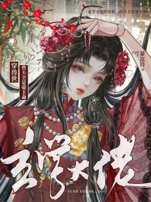 修真大佬穿越兽世