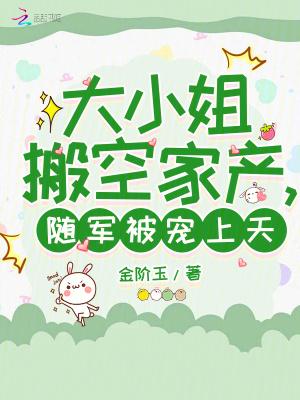 随军被宠上天的