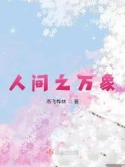 人间万象仰头看上一句