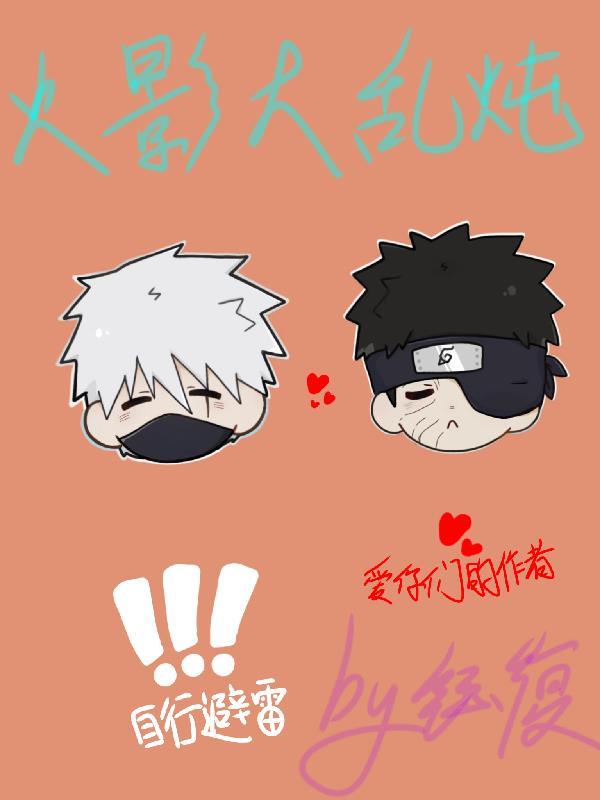 火影忍者动漫大乱斗