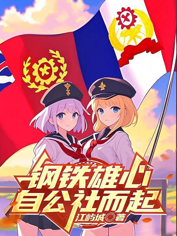 钢铁雄心the great war