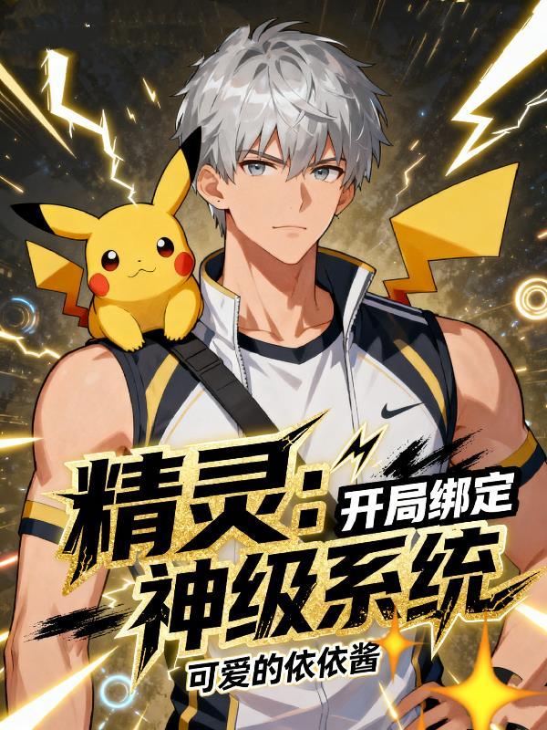 精灵开局选择身份