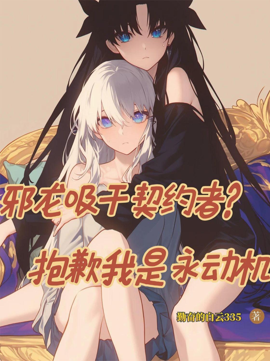 邪龙认定在线阅读