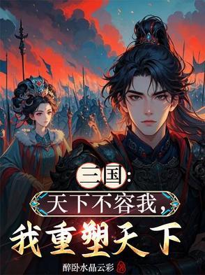 天下不容的意思