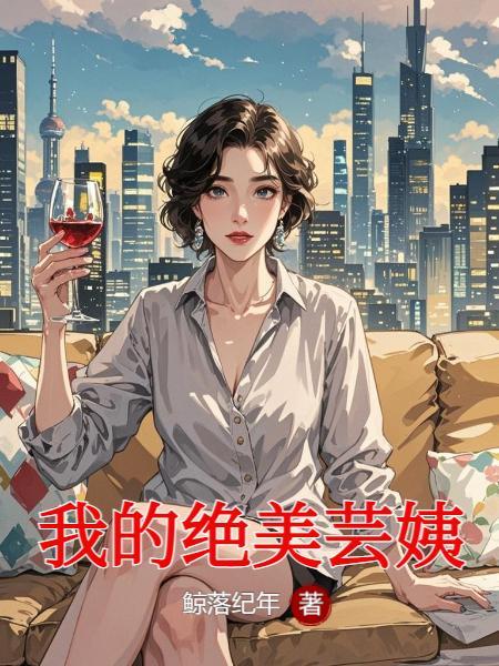 我的绝美前妻简介