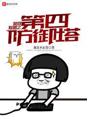 英雄联盟防御塔是真实伤害吗