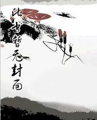 傅先生的白月光今婳