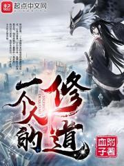 一个人的修行都能影响什么