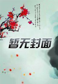 离魂花粉是哪部里的