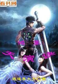 鸿蒙天帝诀百度百科