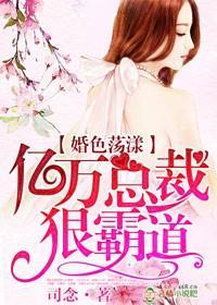 狂傲总裁惹不得