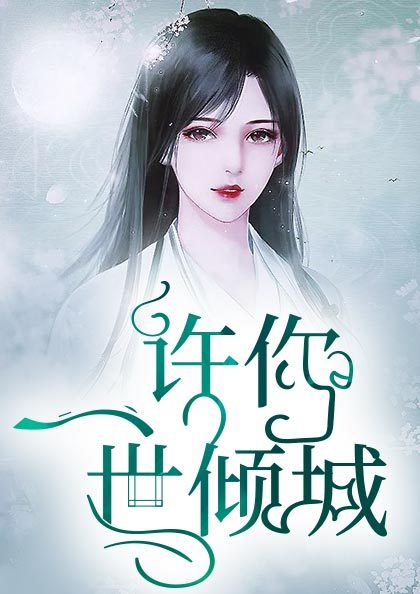 皇叔的心尖宠凤九